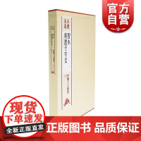 智永真书千字文 中国十大楷书 法书至尊 书法学习经典教材 书法碑帖 篆刻字帖 正版图书籍 上海书画出版社 世纪出版