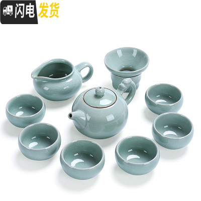三维工匠 哥窑陶瓷茶具套装 家用简约日式功夫茶具整套茶杯茶壶盖碗 10头哥窑龙壶