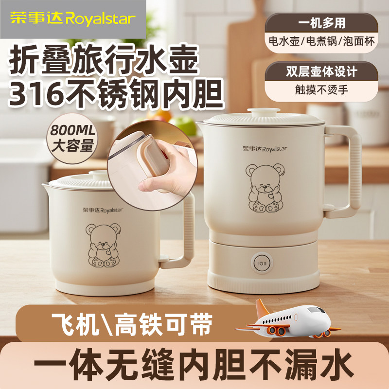 荣事达电火锅分体可拆卸便携小型多功能电煮锅旅行出差学生折叠锅551