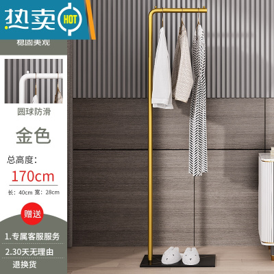 敬平挂衣架落地卧室网红单杆式多功能阳台小型晾衣架家用简易衣帽架子 高170CM+黑岩板[光杆支架-金色]