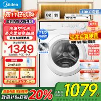 美的(Midea)滚筒洗衣机全自动家用10KG大容量洗烘一体机变频蒸汽除菌 MD100V11FPRO家电国家政府补贴