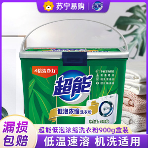 超能浓缩皂粉洗衣粉900g桶装低泡易漂手洗机洗专用实惠家庭装