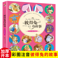 正版新书]彼得兔的故事[英]毕翠克丝·波特9787522510354