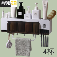 三维工匠牙刷置物架卫生间四口之家情侣款免打孔双人壁挂式漱口杯牙缸套装 4口幸福套装牙刷架/牙具座