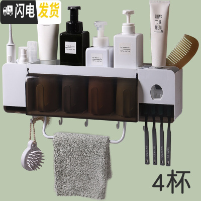 三维工匠牙刷置物架卫生间四口之家情侣款免打孔双人壁挂式漱口杯牙缸套装 4口幸福套装牙刷架/牙具座