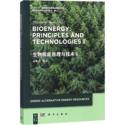 [M]生物质能原理与技术-9787030564818