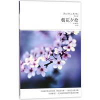 正版新书]朝花夕拾(全本插图本)鲁迅9787540249465