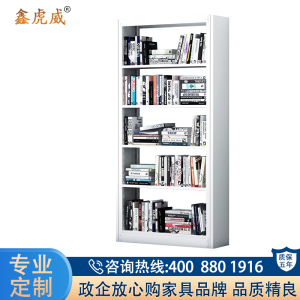 鑫虎威 钢制多层书架学校图书店书籍室阅览书馆资料架单面书架展示架书柜置物架