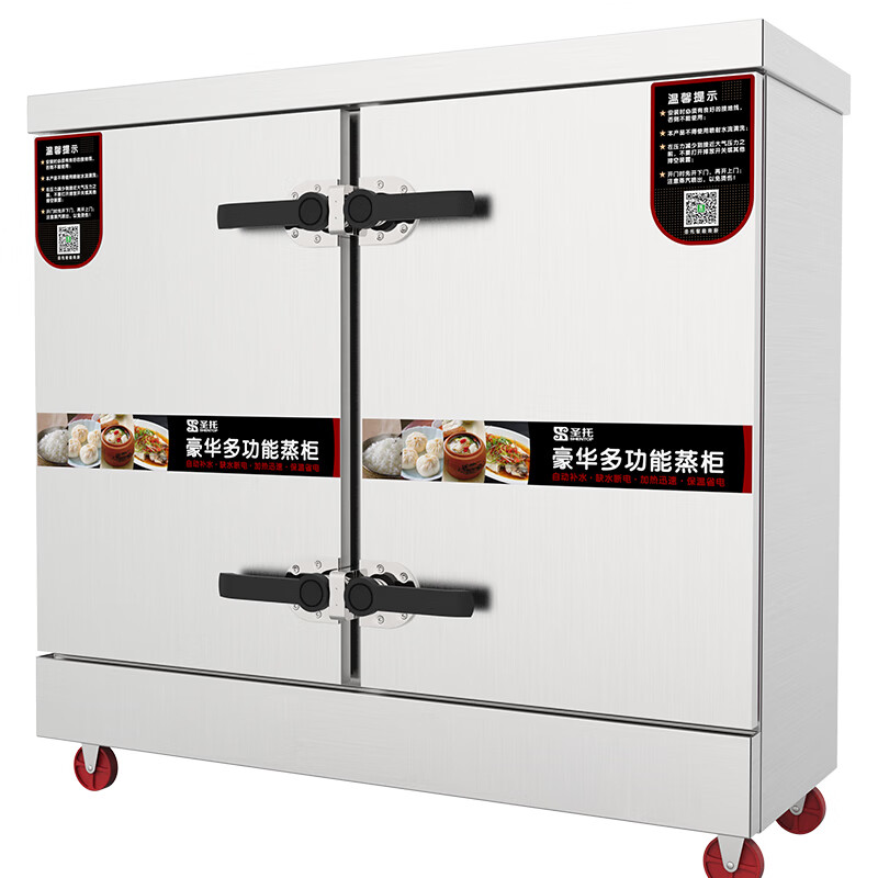 圣托(Shentop)多功能电热蒸饭柜 商用48盘不锈钢大型电蒸箱 酒店饭店双门蒸包子蒸饭车 STZ-E48
