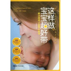 正版新书]这样做宝宝超好带吴海燕 著作9787512707047