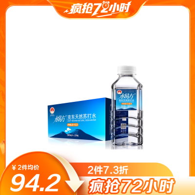 水易方天然苏打水380ml*24瓶 无气弱碱性饮用水矿泉水 整箱