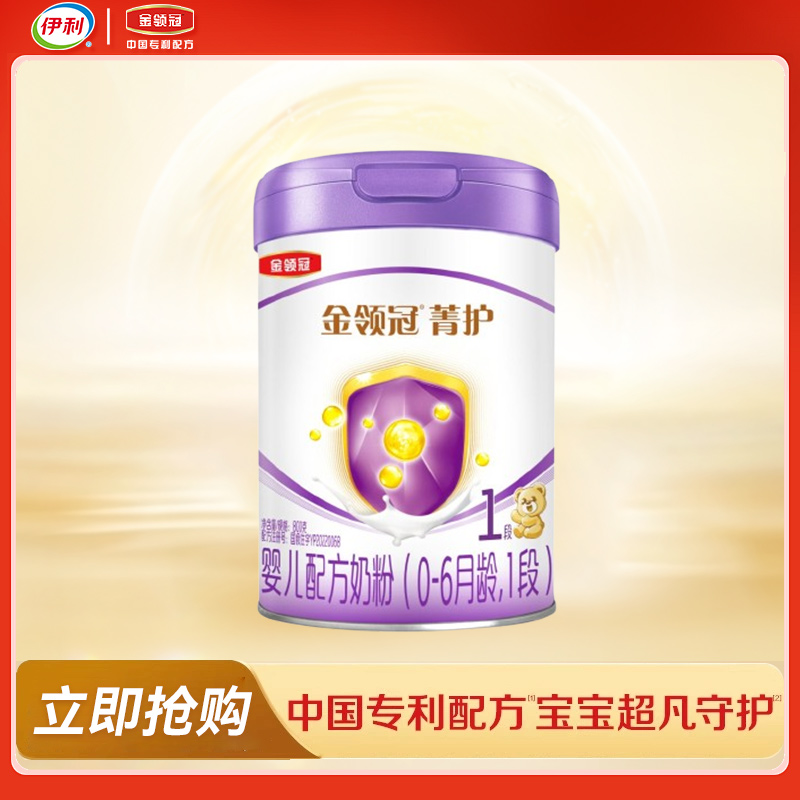 伊利(YILI)金领冠 菁护婴儿配方牛奶粉菁护1段800g*1罐