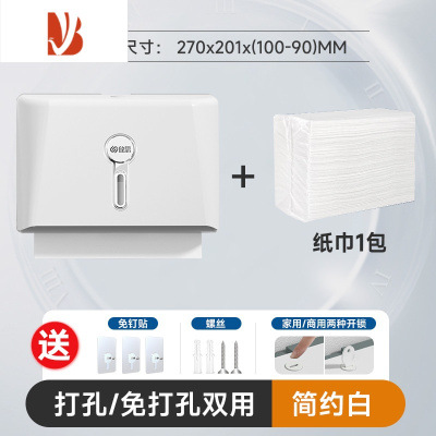 三维工匠免打孔卫生间擦手纸盒挂壁式洗手间酒店厕所厨房商用干手抽纸巾盒 优雅白「全新升级」+5包加大纸巾