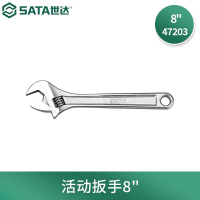 世达(SATA) 47203 活动扳手8"
