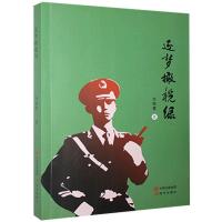 正版新书]还梦橄榄绿刘锐睿9787514386622