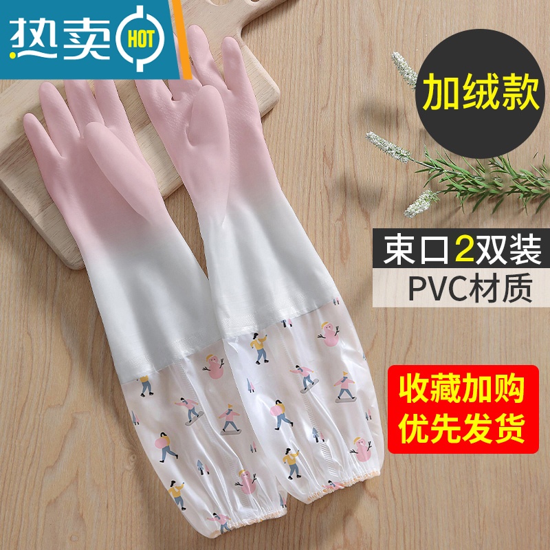 敬平网红乳胶手套小洗菜洗碗女薄款厨房家用塑料家务清洁洗衣防水耐用 2双加长仙女粉[加绒加厚]冬季保暖 M