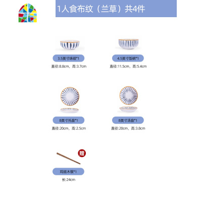 封后日式碗碟套装家用碗盘可爱ins风景德镇陶瓷餐具网红创意北欧碗筷 FENGH F266-1布纹套装二人食10头实用家庭