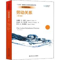 正版新书]劳动关系(第10版)小威廉·H.霍利 肯尼思·M.詹宁斯 罗杰