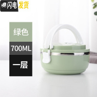 三维工匠日式创意保温饭盒不锈钢分格1学生可爱便当盒3层2层成人多层4餐盒 北欧绿1层