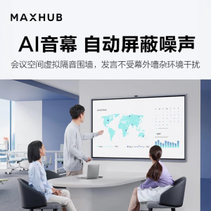 MAXHUB PG65AQ 65英寸 4k 8G256G windows系统 会议平板一体机(计价单位:台) 黑色
