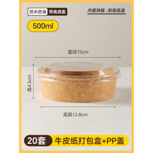 户外餐具露营家用饭盒便携套装加厚食品级野餐用碗一次性泡面碗