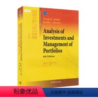 [正版]投资分析与组合管理 (第9版 英文改编)陈志娟 马长峰 高等教育出版社