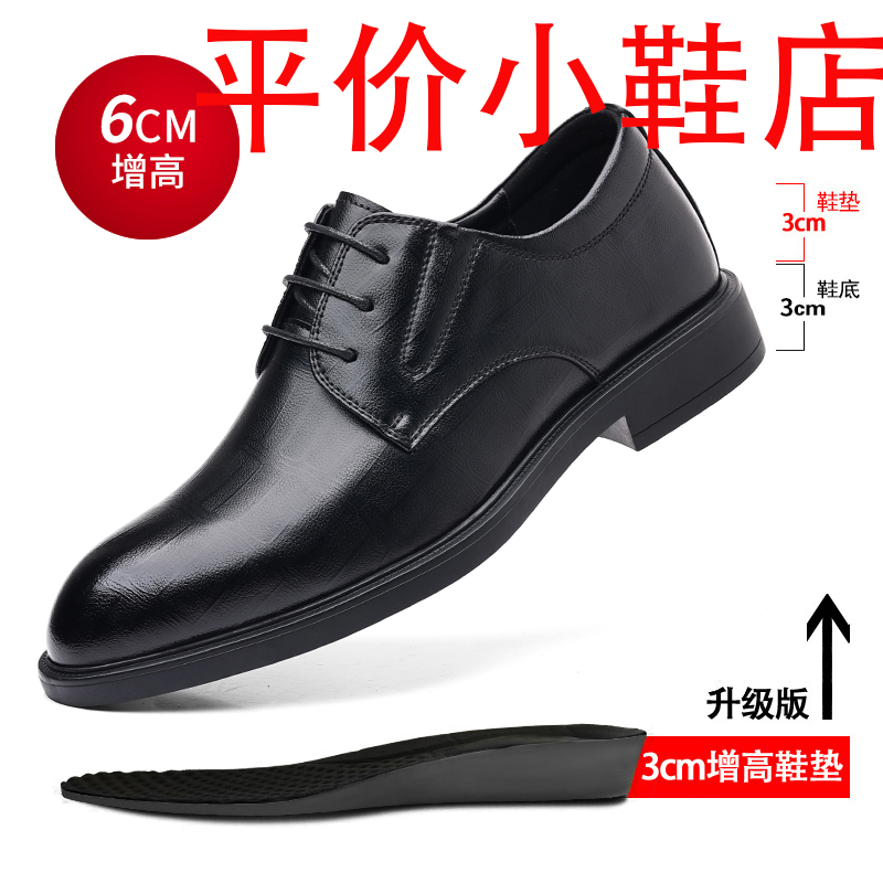 迪罗尼卡46码皮鞋男款商务正装大码男鞋英伦风皮厚底结婚新郎鞋内增高8cm