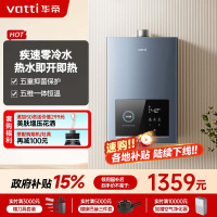 华帝(vatti)16升燃气热水器天然气家用恒温即热式零冷水增压瀑布浴气电双断智能恒温 i12211-16