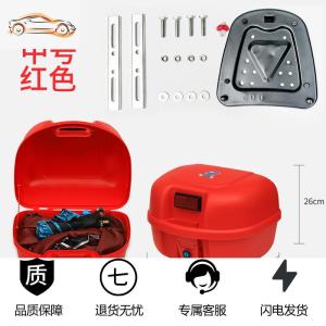 [补贴10%]摩托车后备箱通用特大号尾箱加厚电动车大号后背工具箱电瓶车箱子