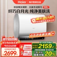 海尔(Haier)双胆扁桶电热水器80升小魔盒鲜活水净肤洗AI3300W速热免清洗EC6003HD-BK3PROKAU1