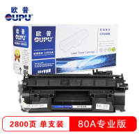欧普(OUPU)80A专业版硒鼓适用HP 400 M401d/M401dn/M401n等