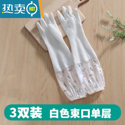 敬平家用厨房洗碗手套女橡胶胶皮薄款刷碗防水家务耐用清洁洗衣服器 3双装 束口单层(仙女白) L