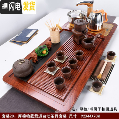 三维工匠实木茶盘茶具套装家用简约一体茶台全自动陶瓷功夫茶杯喝茶道整套 [新款]厚德载物石磨自动(自动金) 35件