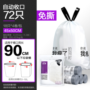 e洁自动收口垃圾袋加厚 家用厨房手提式一次性塑料袋1包3卷共81只