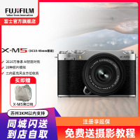 FUJIFILM/富士24秋新品X-M5银色1545 胶片时尚无反数码相机 20款胶片模拟 2610万像素 vlog视频