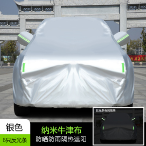 [补贴10%]宝骏730/560/510车衣车罩SUV帆布防雨隔热加厚遮阳罩19款