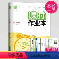 [正版]2024新版课时作业本七年级上册数学七上苏科版SK苏教版江苏7年级上初中数学课时练初一上学期课时作文本同步训练