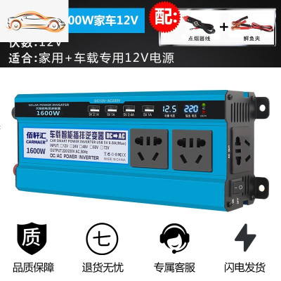 [补贴10%]车载逆变器12V/24V/48V转220V大功率变器3000W家用电源转换器 加强双数显1600w家车12