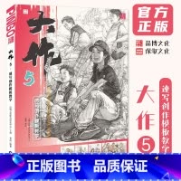 大作5速写创作模板教学 [正版]大作5速写创作模板教学 2024品博文化龚武