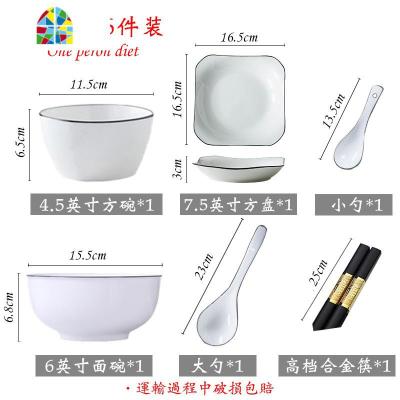 方形碗碟套装家用4一6人情侣北欧餐具创意日式陶瓷盘碗筷组合 FENGHOU 一人食6件套(配6英寸面碗)