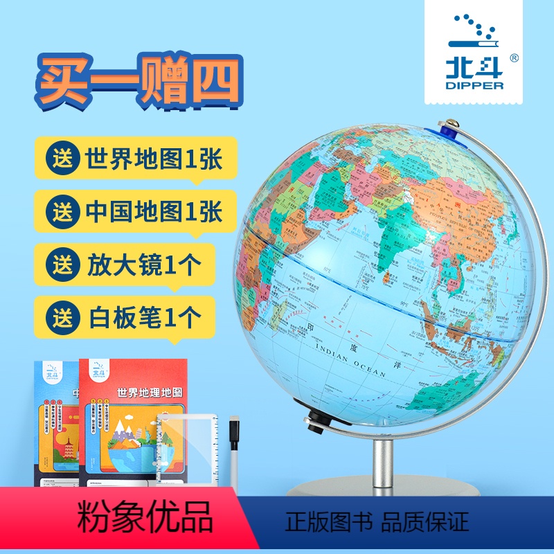 [正版]AR智能世界地球仪高清学生用3d动画立体悬浮小初中生AR立体儿童摆件创意高中生用大号魔幻玩具客厅装饰教学led