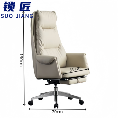 锁匠 老板椅130cm把