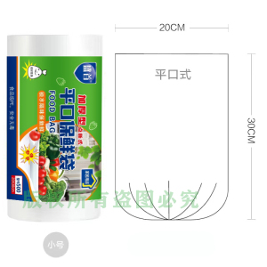 [补贴10%]食品级袋背心式保鲜袋家用专用加厚一次性手提袋点断密封小号纹路
