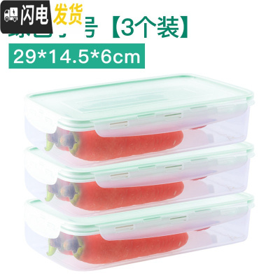 三维工匠冰箱专用饺子盒塑料鸡蛋保鲜盒便当碗微波炉加热饭盒收纳盒密封盒 绿色小号[3个装]