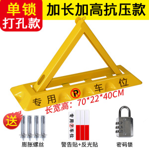 [补贴10%]加厚地锁车位锁停车位地桩挡车器防撞停车柱免打孔防占用