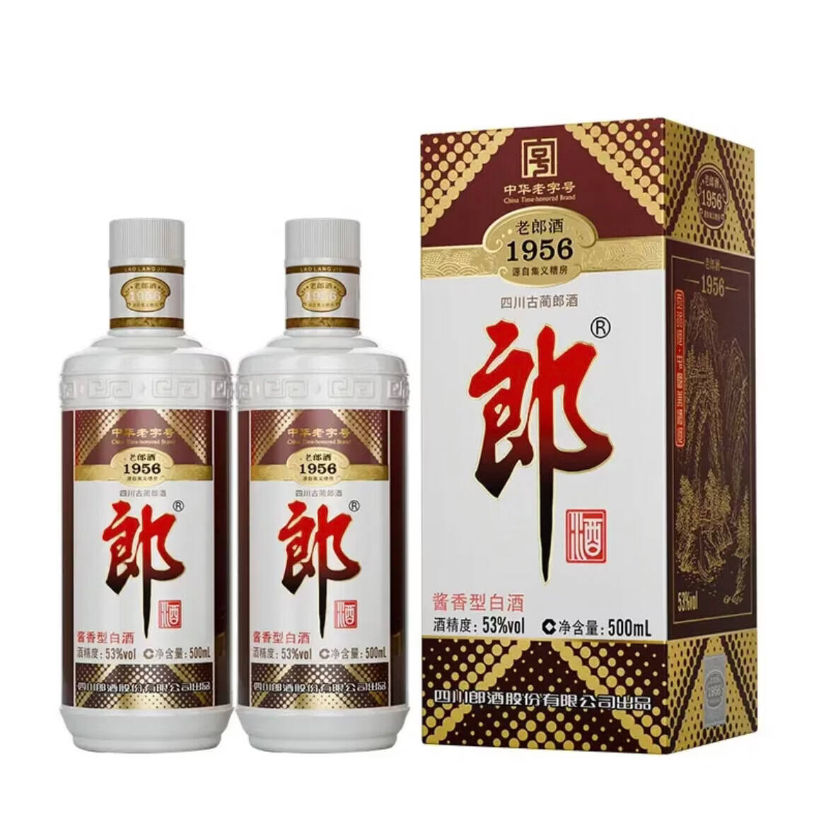 郎酒 老郎酒1956 53度500ml*2瓶 新老版本年份随机