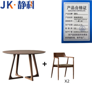 静科圆桌