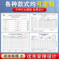 厚程 定制产品品质检验报告单生产产品验货报告单商品货物质检报告质检单据 各类检验单定制[咨询客服 优先安排]