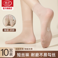 浪莎丝袜女短夏季薄款防勾防滑中筒肉色黑色棉底水晶丝耐磨短丝袜