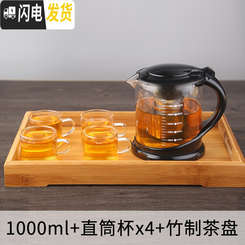 三维工匠泡茶壶家用耐热玻璃水壶过滤可高温大号大容量泡茶器加厚茶具套装 A086D_1000+4直筒杯+竹制托盘
